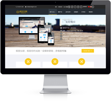iMac Responsive